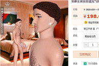 另类大人用品 这样的东西真的有人去买吗?