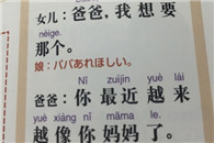 内涵图：日本教科书 还能不能好好教书啊?