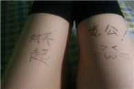 内涵图片大全邪恶:妹子你这裤子真有个性!