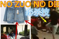 各种成都被打女司机同款都出来了，某宝真是快啊！