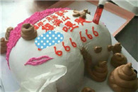 重口味生日蛋糕让我吃哪里都可以除了那张卫生纸!