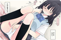 少女漫画邪恶篇：妹观点