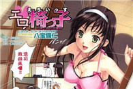 少女漫画邪恶篇：柔情蜜月宫