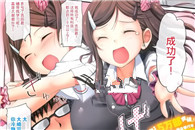 少女漫画邪恶篇：川岛