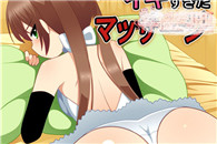 少女漫画邪恶篇：得寸进尺的爱