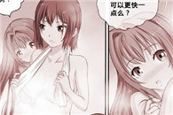 吃糖糖邪恶少女漫画：姐姐的内裤