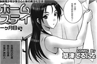 少女漫画邪恶漫画：和山姆的再次papapa