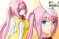 吃糖糖邪恶少女漫画：学校楼顶见