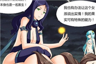 吃糖糖邪恶少女漫画：抖M大变态