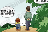 色系军团：爸爸的秘密 你还小 等你长大后就明白了!