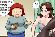  色系军团：找回钱包的秘诀！