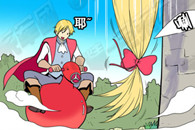 色系军团：长发公主 公主我来就你了！