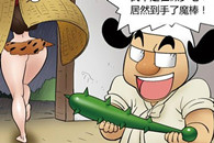 色系军团：与魔鬼做交易 这是什么魔棒 怎么不能变出金子。