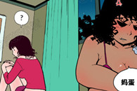 色系军团漫画：住宿 老板还有房间吗？