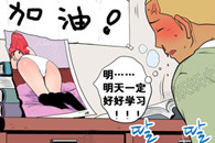 色系军团漫画：别说了。