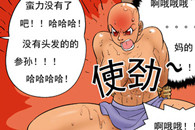 色系军团少女邪恶漫画：失误