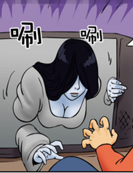 邪恶漫画：午夜凶铃真TM够邪恶的！