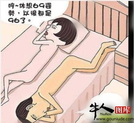 感情好69和感情不好96 你懂的！.jpg