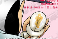 邪恶漫画：年糕的设计 大人的灵感!