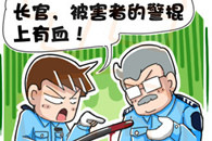 邪恶漫画：警棍 阿Sir 你对警花姐姐做了什么?