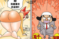 邪恶漫画：色系军团 游戏 老婆我回来了!