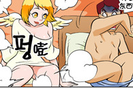 邪恶漫画:色系军团 出差期间 换了地方睡觉!