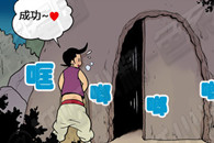 邪恶漫画：色系军团 芝麻开门 劳资马上就要发了!