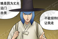 邪恶漫画：色系军团 再来的过客 屋里有人吗?