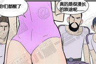 邪恶漫画：色系军团 宇宙飞船 寻找新的星球!