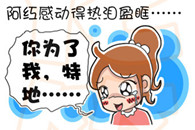 搞笑漫画：距离 哥哥我千里暴走而来就换来一句分手