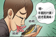 邪恶漫画： 色系军团 我男人的喜好!