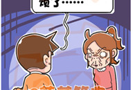 邪恶漫画：找东西 这绝对不能让你找到!