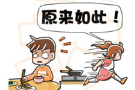 邪恶漫画：种韭菜 妹子你让亲爱的老公情何以堪!