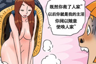 邪恶漫画：色系军团 百年老龟 唉 怎么有只大鬼!