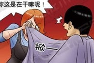 邪恶漫画：色系军团 模仿 你这是在干嘛呢！