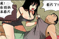 邪恶漫画：男人的报酬 这个什么意思 没看懂!