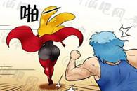 邪恶漫画：神速女孩 牛氓 你对我做了什么!