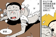 邪恶漫画：色系军团 获救 寡妇三代?