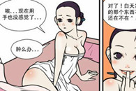 邪恶漫画：色系军团 漫漫长夜!