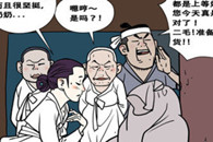 邪恶漫画：色系军团 壮男铺子!
