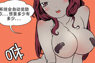 邪恶漫画：色系军团梦龙Y传 没有钱 什么短剑和手指一样!