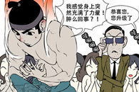 邪恶漫画：梦龙Y传 梦龙的苦恼 恭喜你升级了!