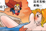 邪恶漫画：食人鱼的诱惑 你自己看吧 人家真的人呐!