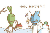 重口味漫画：我就是想吃顿热乎乎的 呵呵!