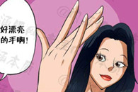 邪恶漫画：明星的手 买这个的都是屌丝吧?