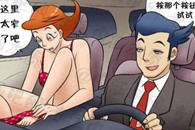 邪恶漫画：汉江改装车 这是什么体位!