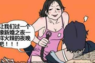 邪恶漫画：结婚典礼!
