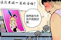 邪恶漫画御姐进行时：恶魔与骚年。