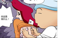 邪恶漫画：终于完成了维纳斯纯储罐。