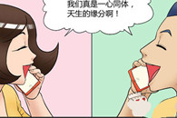 完全一样 亲爱的你穿的什么衣服